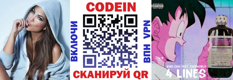 Кодеиновый сироп Lean напиток Lean (лин)  hydra зеркало  Меленки  наркошоп 