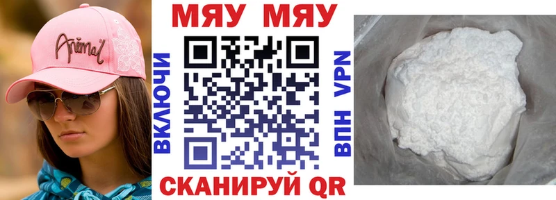 наркотики  Меленки  МЯУ-МЯУ мука 