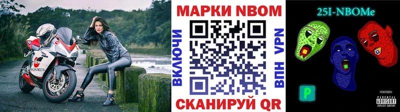 Марки N-bome 1,5мг  Меленки 